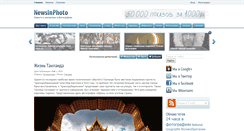 Desktop Screenshot of newsinphoto.ru